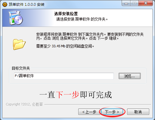足球跟投軟件詳細安裝流程介紹