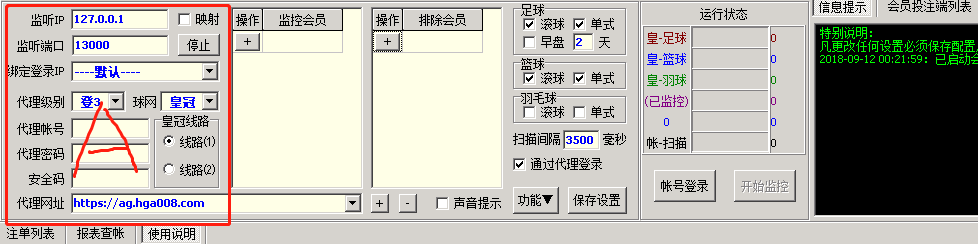 利星跟單軟件代理端左側(cè)A詳解